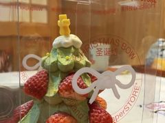 圣诞草莓塔-好利来(梅江永旺店)