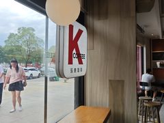 -肯德基(大桥北服务区东店)