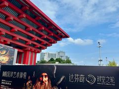 -中华艺术宫(上海美术馆)