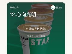 -星巴克(成都天府机场2店)
