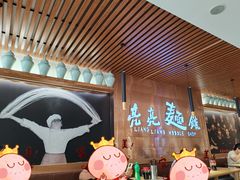 -亮亮拉面(师范路店)