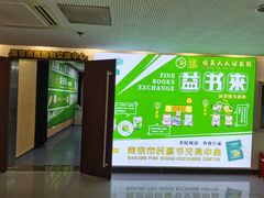 -金陵图书馆