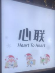 -心联形象设计·流星染