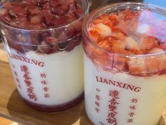 -连杏双皮奶(长沙国金店)