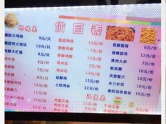 -春苗炸鸡