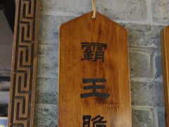 -周师兄大刀腰片火锅(解放碑总店)