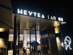 门面-喜茶(深圳欢乐海岸LAB店)