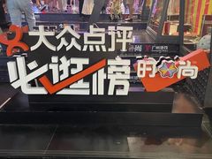 -时尚天河商业广场