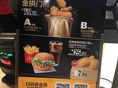 -麦当劳(世界城广场店)
