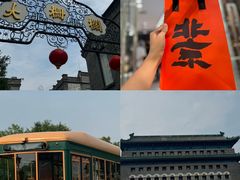 -北京前门大栅栏