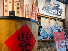 -爷门串串(江南西店)