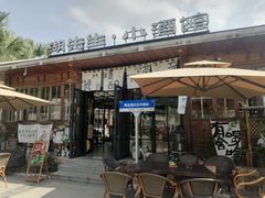 -海兰云天度假区温泉