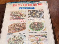 -老东镇啤酒屋海鲜加工·蒸汽海鲜·海鲜烧烤(台东店)