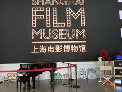 -上海电影博物馆
