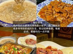 -陈记菜馆·非遗淮扬菜(东关街教场店)