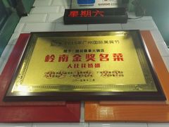 -食盈碗仔翅(星玺广场店)