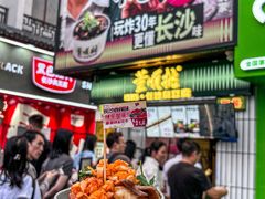 -董顺桃小粒臭豆腐(太平街一店)