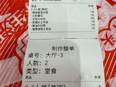 -荆九爷爆炒桥头三嫩(夫子庙店)