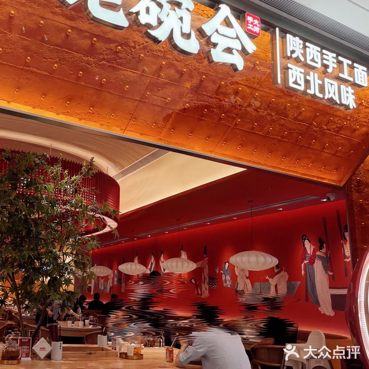 汕头首家老碗会入驻万象城📍西北菜爱了[爱心]