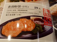 -味千拉面(又一城店)