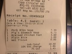 账单-松發肉骨茶(克拉码头店)