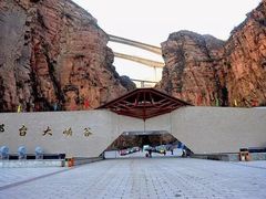 -邢台大峡谷