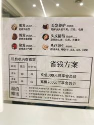 点击看大图 -丝尚专业烫染接发