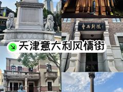 -天津意大利风情旅游区