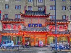 -黄家老店·非遗灌汤包(晋安路店)