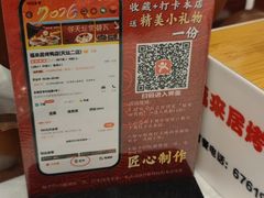 -福来居烤鸭店(天坛二店)