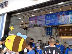 门面-茶百道(春熙路银石广场店)