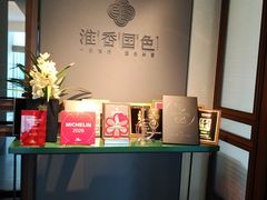 -淮香国色·淮扬菜(正大中心店)
