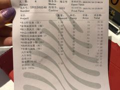 菜单-安蒂娅.悦景轩中餐厅(西乡店)