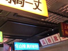 -恰八斗·猛火长沙菜(国贸店)