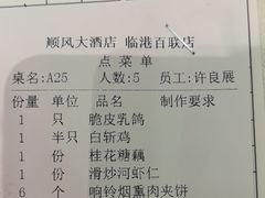 -金时代顺风大酒店(临港百联店)