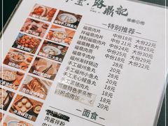 -小宝·路鼎记·福鼎特色小吃(富民路店)