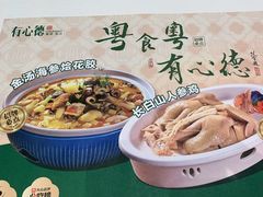 -有心德(麦地店)