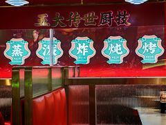 -长安面坊(西点茂店)