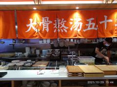 -味千拉面(光启城时尚购物中心店)