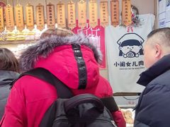 -小闺女儿肉龙(西湖道店)