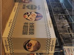 -添好运点心专门店(深水埗店)