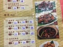 菜单-金莲记(茨厂街店)