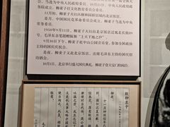-黎里柳亚子纪念馆
