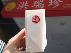 -洪瑞珍三明治(大安店)