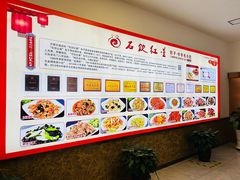 -石饮红星包子(中山路店)