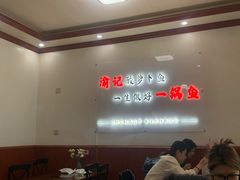 -大理.老字号渝记酸萝卜乌鱼(古城总店)