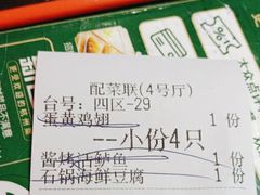 -新白鹿餐厅(百联中环店)