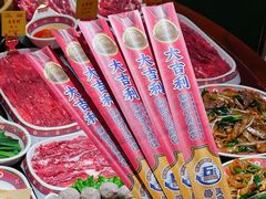 -大吉利·潮汕鲜牛肉火锅(西安店)