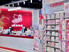 -优你客(久光百货店)