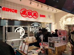-虎头局·渣打饼行(五一新干线店)
